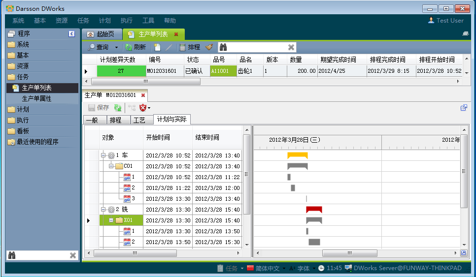 乐鱼买球（海南）有限公司
和MES系统哪个更好?